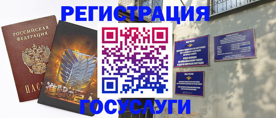 прописка 2025 в Омской области